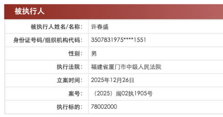 鉑爵旅拍新增被執(zhí)行人信息，攝影擴(kuò)印服務(wù)背后隱藏的7800萬元風(fēng)波